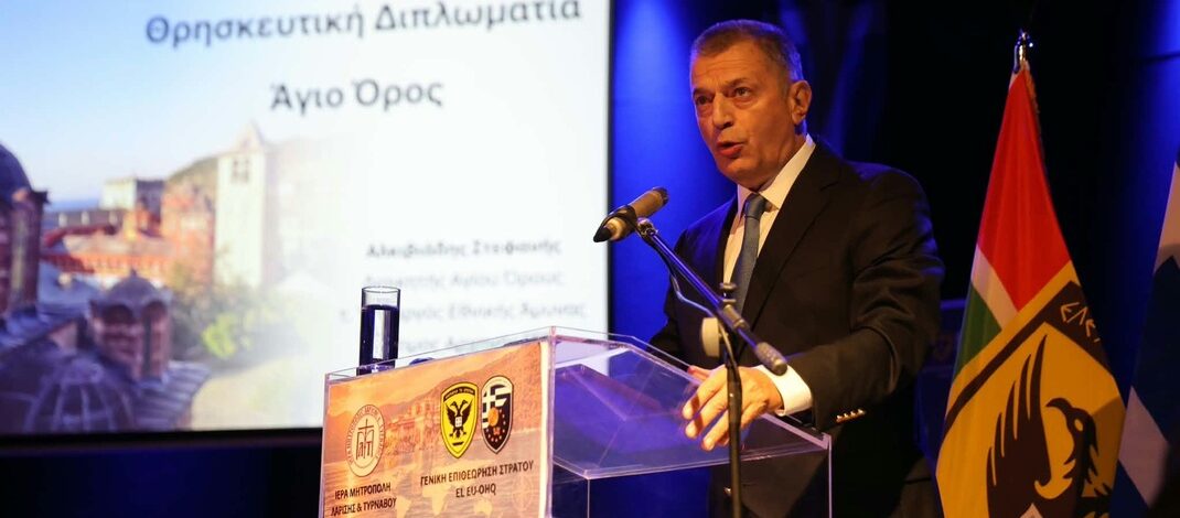 Αλκιβιάδης Στεφανής: Παγκόσμια η εμβέλεια του Αγίου Όρους – Δεν πρέπει να υπερεκτιμούμε την Τουρκία (φωτ. & βίντεο).