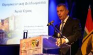 Αλκιβιάδης Στεφανής: Παγκόσμια η εμβέλεια του Αγίου Όρους – Δεν πρέπει να υπερεκτιμούμε την Τουρκία (φωτ. & βίντεο).